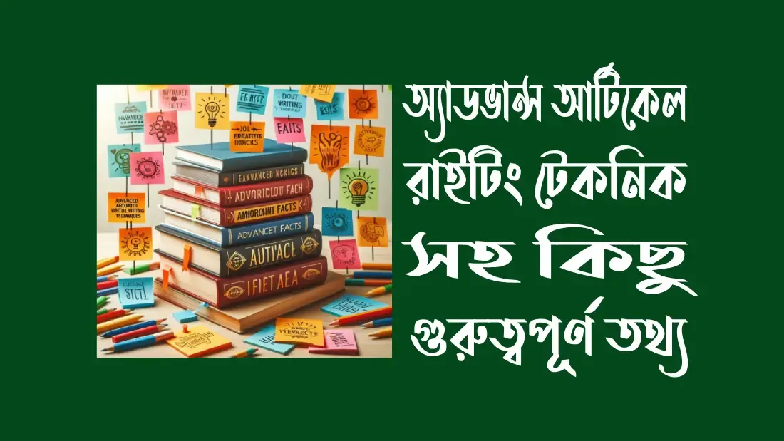 লিস্টে আইটেম যুক্ত করার ট্যাগ কোনটি