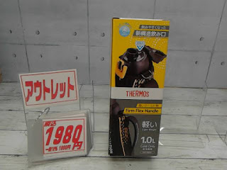 アウトレット　31205　サーモス FHT-1001F BKOR 真空断熱スポーツボトル 1L　１９８０円