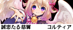 コルティア