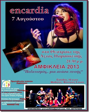 afisa encardia final.