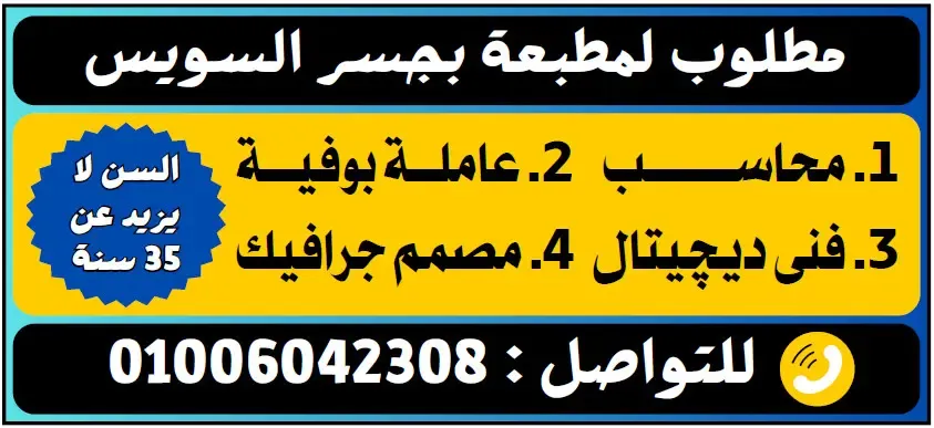 وظائف الوسيط اليوم 3/6/2024 للجنسين بسيط مصر