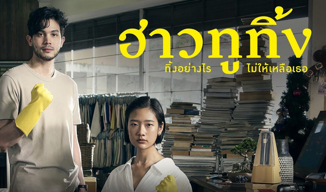 good thai movie to watch