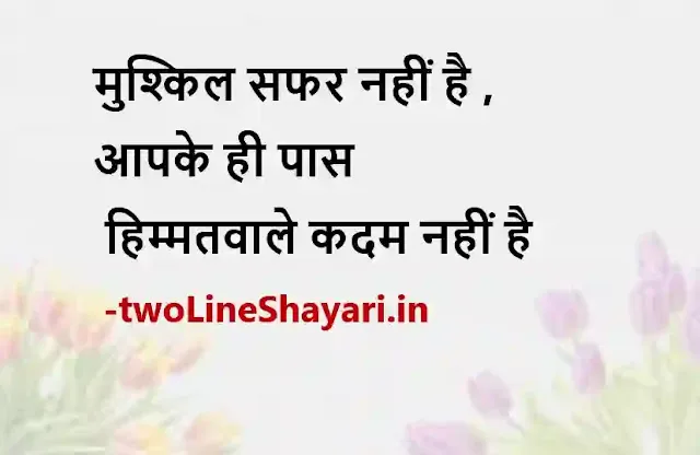 good morning quotes in hindi with images shayari, good morning hd images shayari, good morning images shayari download