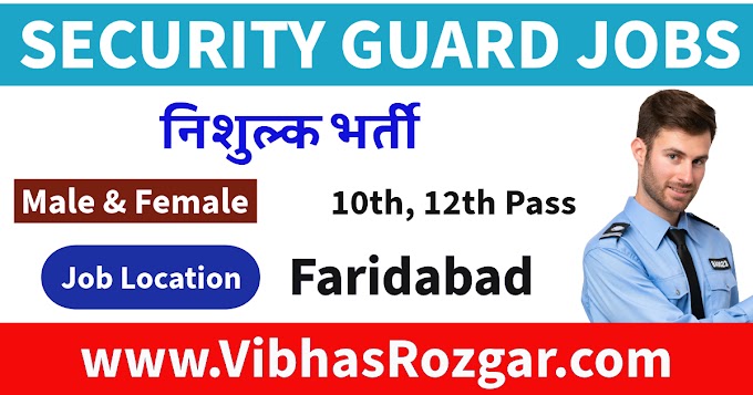 Security Guard Jobs in Faridabad, Haryana (2024)