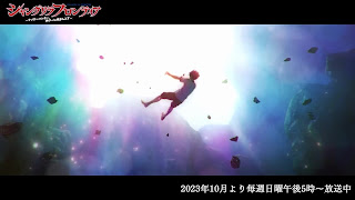 シャングリラ・フロンティア EDテーマ エース 歌詞 アニメ主題歌 エンディング