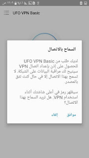 ufo vpn كامل ufo vpn تايلاند, ufo vpn كامل ufo vpn تفعيل, ufo vpn كامل ثغرات ufo vpn, ufo vpn problem solve, ufo vpn hack apk, vpn for call of duty mobile, ufo vpn mod apk download, ufo vpn كامل ufo vpn تايلاند ufo vpn احدث اصدار, تحميل ufo vpn للاجهزة الضعيفة, ufo vpn premium mod apk, ufo vpn basic pubg mobile