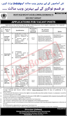 Wafaqi Mohtasib Secretariat Jobs 2023