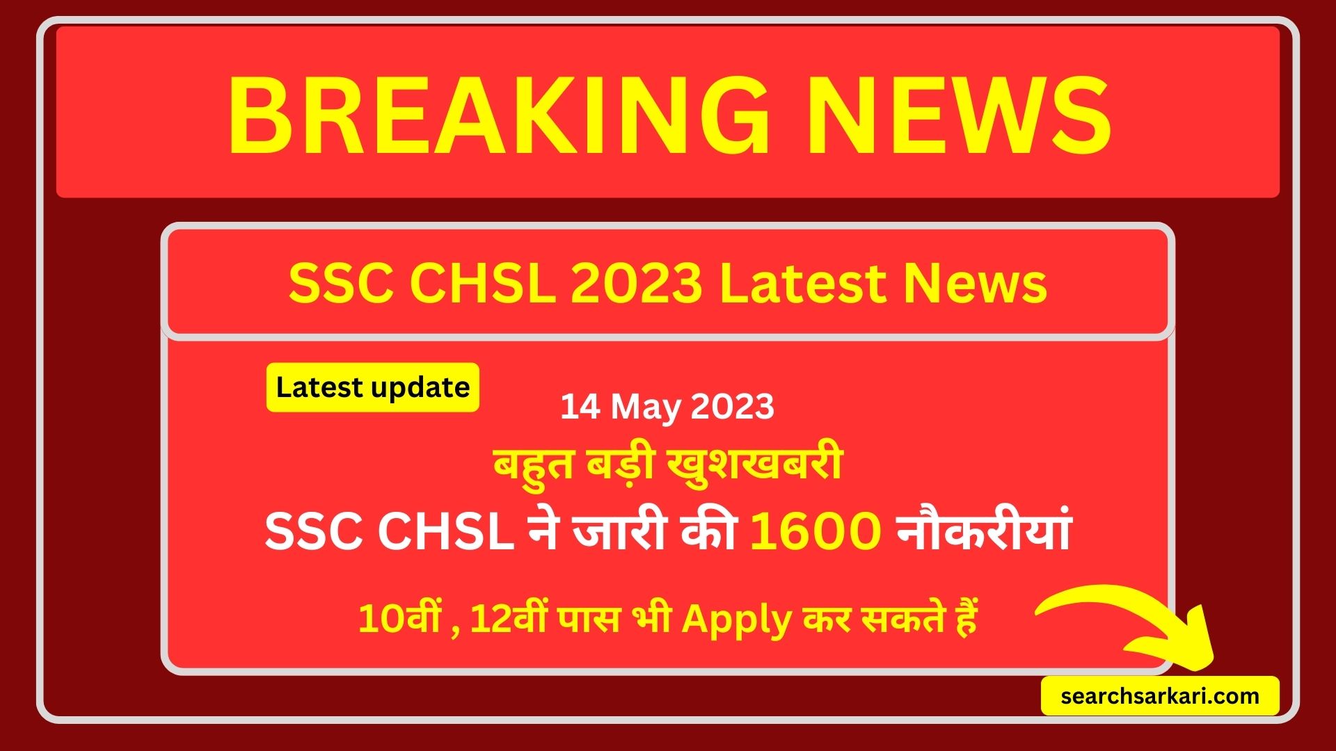 SSC CHSL Last date to apply 2023, SSC CHSL Notification 2023, CHSL Exam 2023