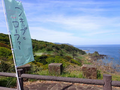 能登半島一周自転車の旅 椿展望台