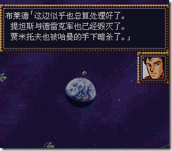 WGF第四次0.98漢化版059
