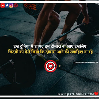 Thought Of The Day In Hindi