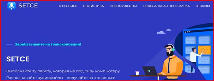 [Лохотрон] texpay.ru - отзывы, мошенники! Заработок на транскрибации TEXPAY