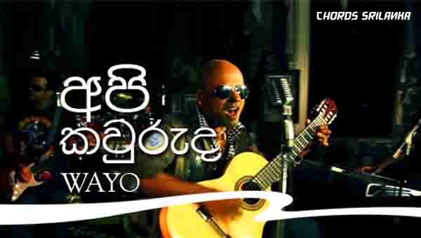 Api Kawuruda Chords, Sisi Kada Visirunu Chords, Wayo Songs, Api Kawuruda Song Chords, Wayo Songs Chords, Sinhala Songs Chords,