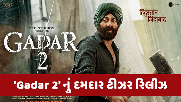  Gadar 2 નું વિસ્ફોટક ટીઝર Review