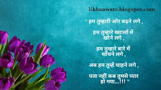 Love Shayari,Love Shayari,Love Shayari in Hindi,Latest Love Shayari,Shayari to Hindi,Love Shayari Whatsaap Status,Quotes with Images, facebook status,New Status 2021