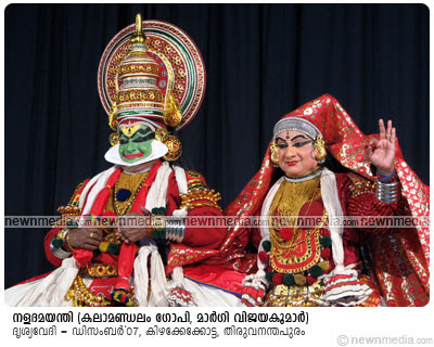 NalaDamayanthi - Kalamandalam Gopi & Margi Vijayakumar