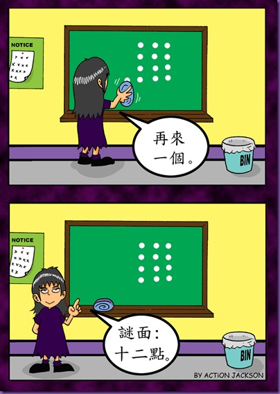12dots02 (1)