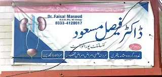 Dr Faisal Masood Wali hospital kasur