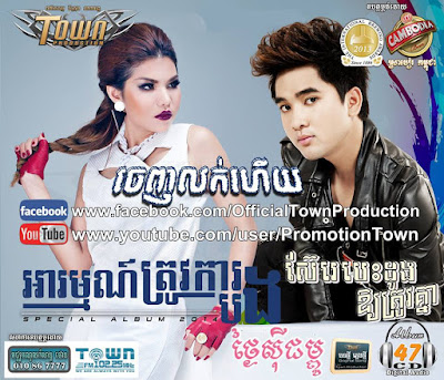 Town CD Vol 47