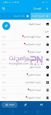 App Cloner نسخة قديمة