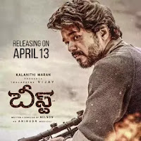 Halamithi Habibo Song Lyrics Telugu & English - Beast