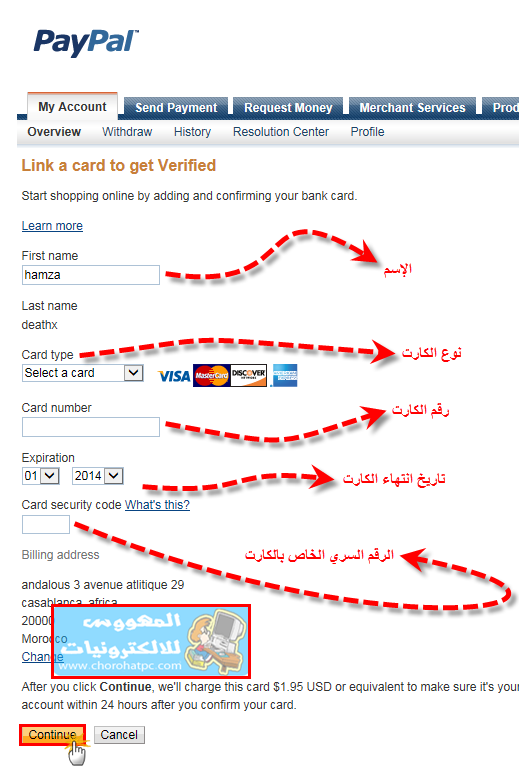 شرح تفعيل paypal ب payoneer