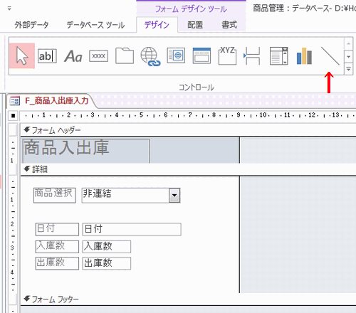 Accessの使い方 フォームに直線や四角を追加し区切る