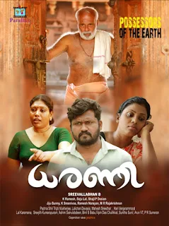 dhwani malayalam full movie, dharani malayalam movie, mallurelease