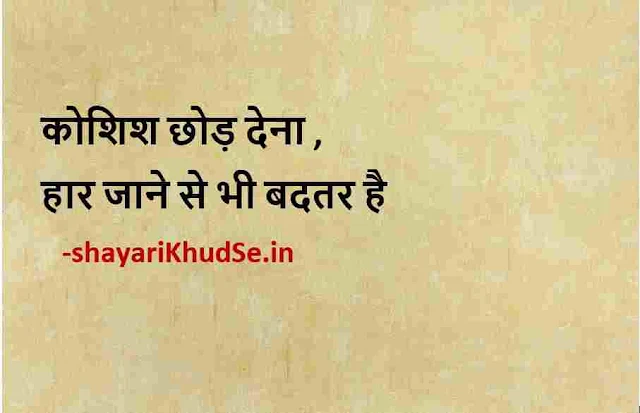 two line quotes in hindi photo, two line hindi quotes images, two line hindi quotes images in hindi