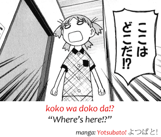 Yotsuba from Yotsubato saying koko wa doko da ここはどこだ