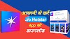 Jio Hotstar App Download Kaise Karen - जिओ हॉटस्टार ऐप डाउनलोड करने का तरीका