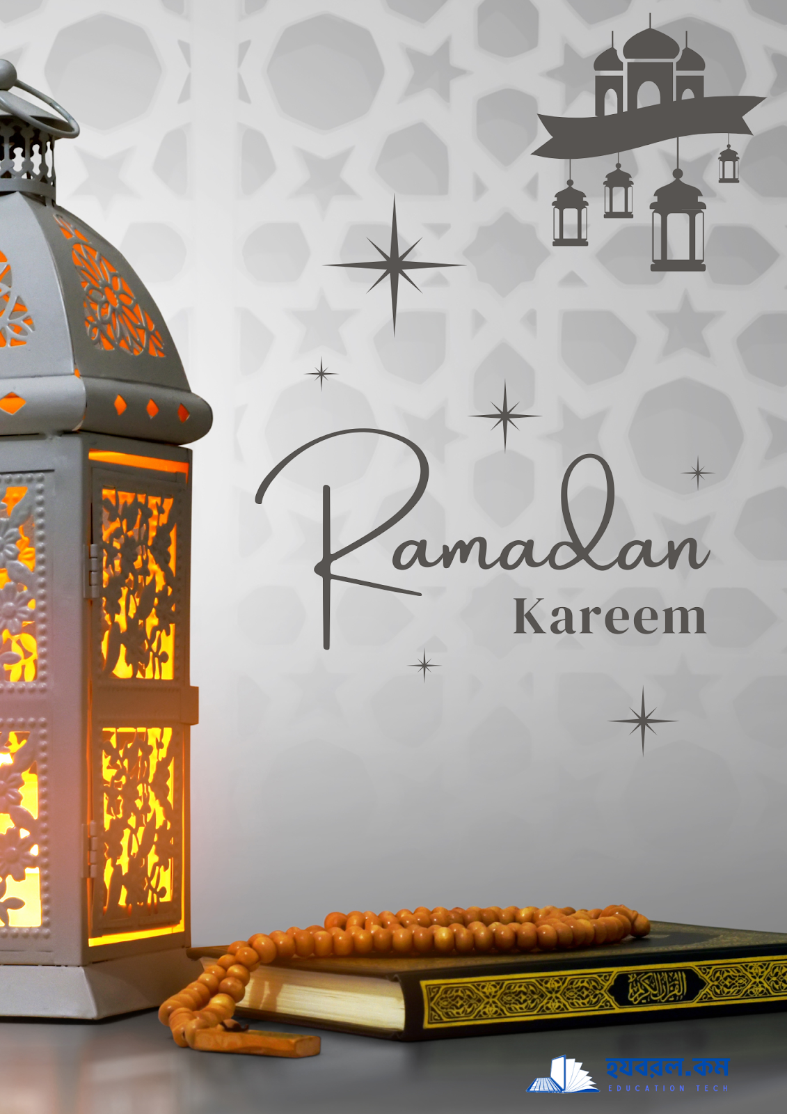 ৫০ টি রমজান মোবারক ছবি ফ্রিতে ডাউনলোড করুন । Ramadan kareem images