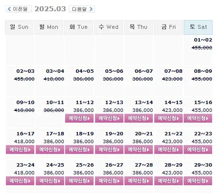 20250311-경도CC-골프-예약-1박-2일-패키지-예약-가격