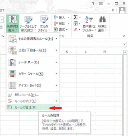 土曜日を青色で表示させる設定を追加