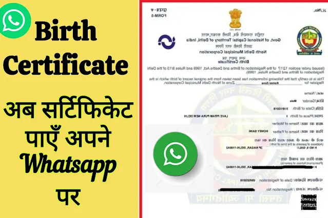 Whatsapp Birth Certificate
