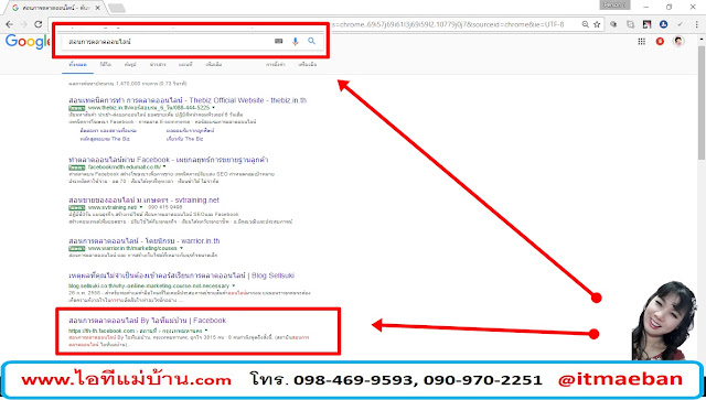 หลักสูตร digital marketing,การ ขาย ของ ใน อินเตอร์เน็ต,สอนการตลาดออนไลน์,ขายของออนไลน,ร้านค้าออนไลน์,ไอทีแม่บ้าน,ครูเจ, เฟสบุค