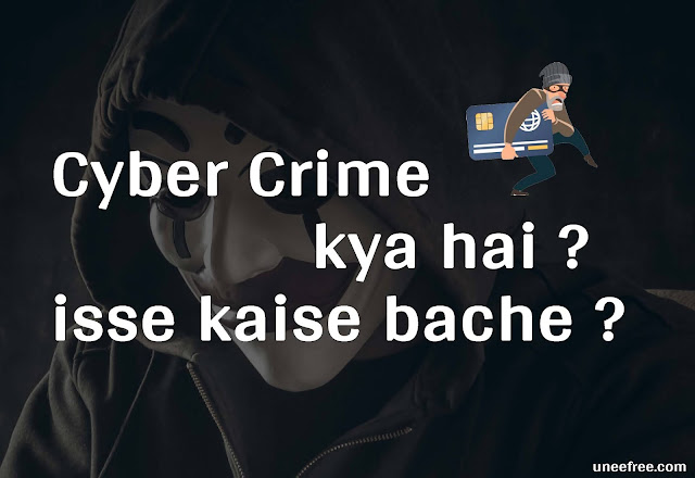 Cyber-Crime-Kya-Hota-Hai-|-Cyber-Crime-Se-Kaise-Bache-?