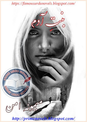 Bint E Adam novel pdf by Maimona Aman