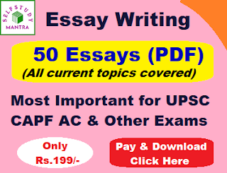 essay topics for ssc exam