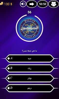 تحميل لعبة من سيربح المليون Who Wants To Be A Millionaire للاندرويد مجانا