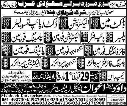 New Gondal Manpower Bureau Construction Jobs In Dubai 2024