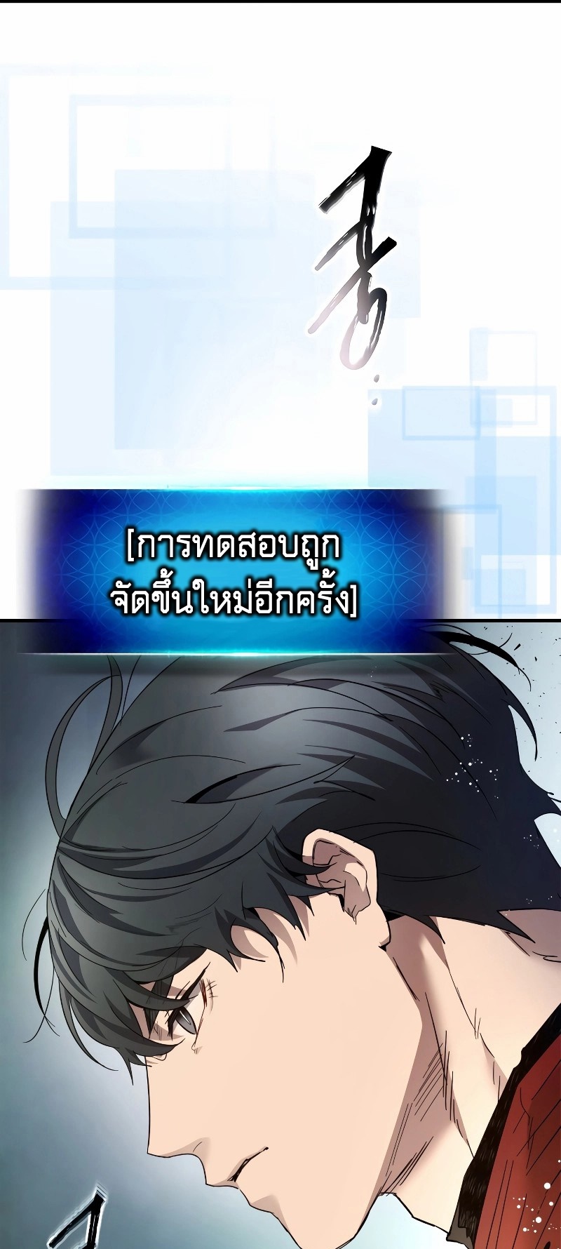 Leveling With The Gods ตอนที่ 67