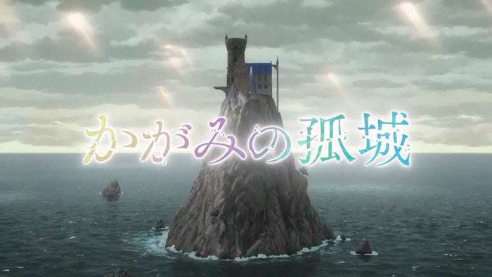 El castillo a través del espejo (Lonely Castle in the Mirror | Kagami no Kojou) anime film