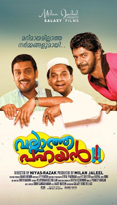 Vallatha Pahayan [2013] Malayalam Movie