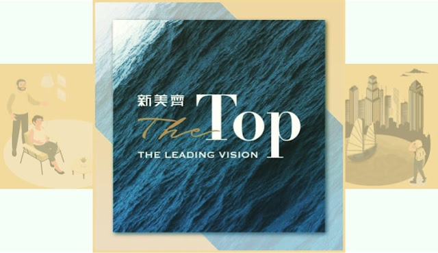 三重 新美齊The Top