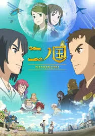 Ni no Kuni