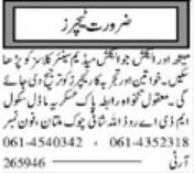 Teaching Jobs in Pak Askria Model School 2022 | Pak Jobs