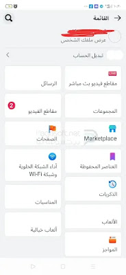 تنزيل فيس بوك الذهبي للاندرويد