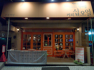 Korea Coffee shop, COFFEE FIFTEEN DAYS