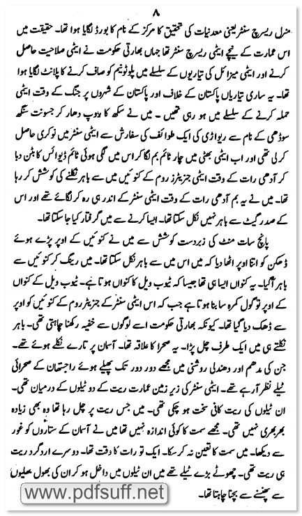 Sampe page of the Urdu novel RAW Ki Sazish by A Hameed